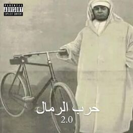 Album cover of Harb Al Remal 2.0