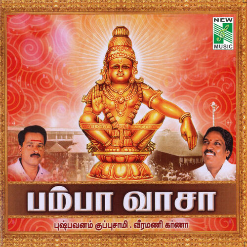 pushpavanam kuppusamy ayyappan songs lyrics