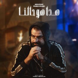 Album cover of Hada Hwa 7alna
