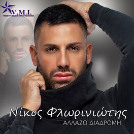 Album cover of Alazo diadromi