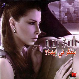 Album cover of Betfakar Fi Eih