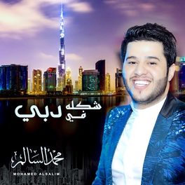 Album cover of Shaklah Fi Dubai