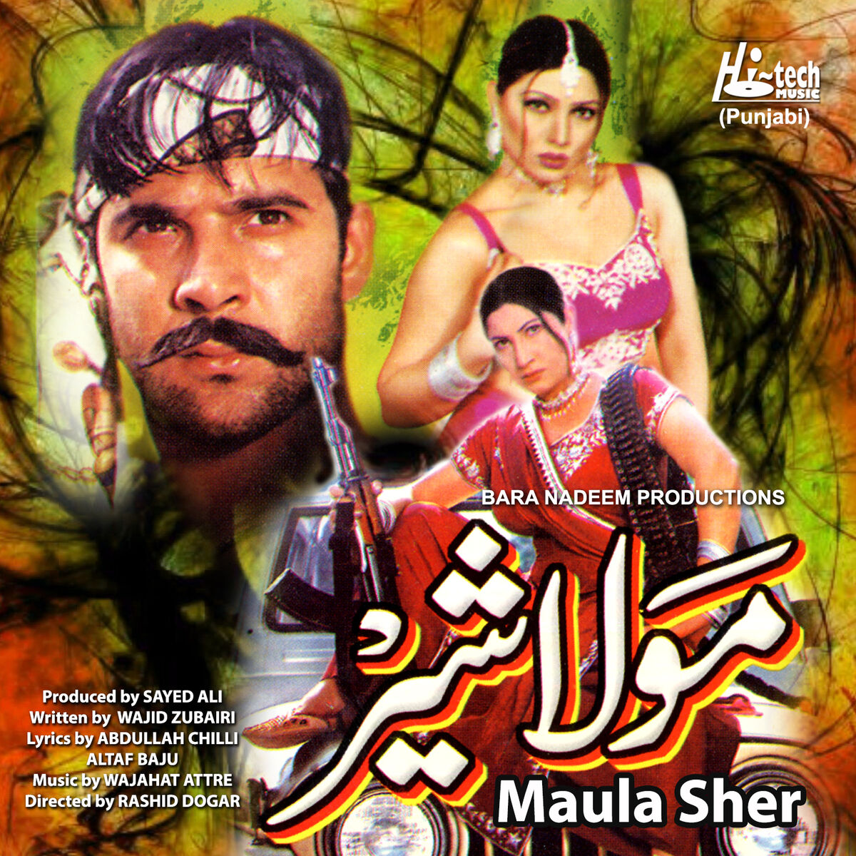 Jageer pakistani full movie sale