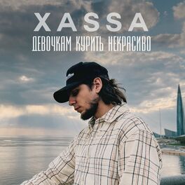 Xassa: Albums, Songs, Playlists | Listen On Deezer