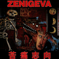 Zeni Geva: albums, songs, playlists | Listen on Deezer