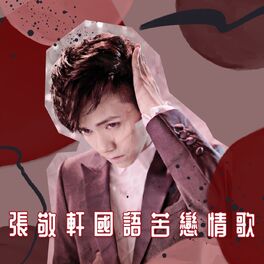 Album cover of 張敬軒國語苦戀情歌