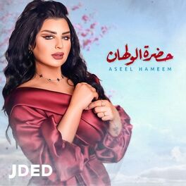 Album cover of حضرة الولهان