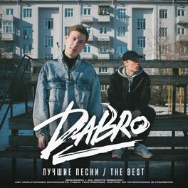 Album cover of Лучшие песни (The Best)