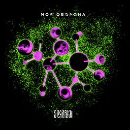 Album cover of Моя оборона