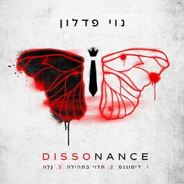 Album cover of דיסוננס