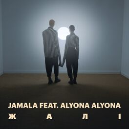 Album cover of Жалі