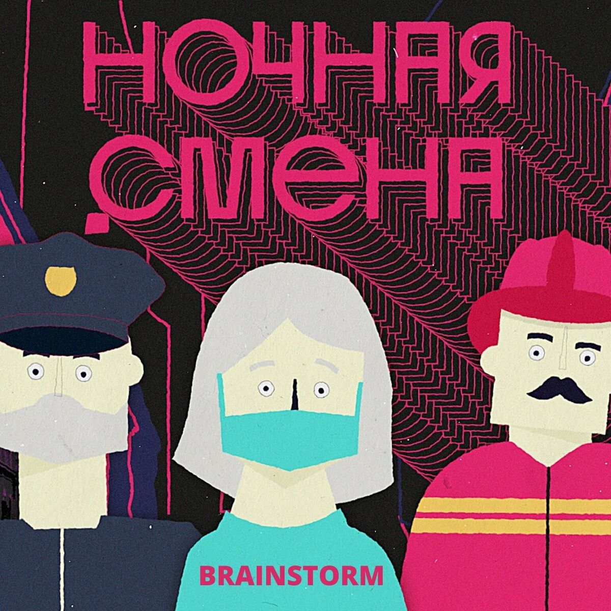 Brainstorm - The Best Of: тексты и песни | Deezer