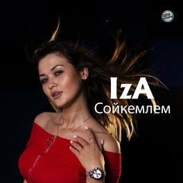 Album cover of Сойкемлем