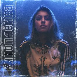 Album cover of Киноплёнка