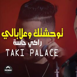 Album cover of Cheb Taki Palace -Twahachtek