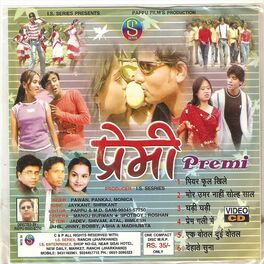 Album cover of Premi(Adhunik Nagpuri)