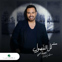 Album cover of Assi Kel Al Fousoul