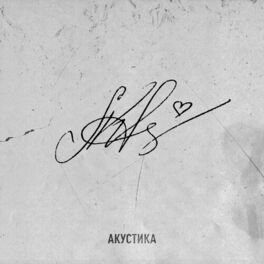 Album picture of Акустика