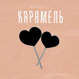 Album cover of Карамель