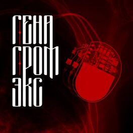 Album cover of ЭКС