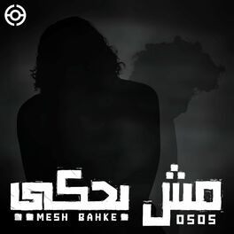 Album cover of مش بحكي (feat. Mohammed Saeed)