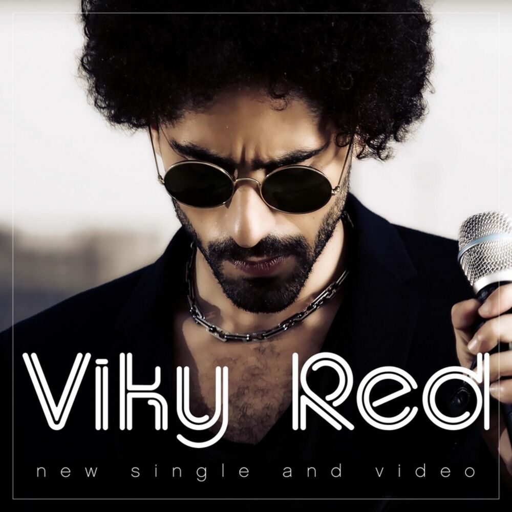 Red тексты песен. Viky Red. Red исполнитель альбомы. Песня Red. Продюсер Viky Red.