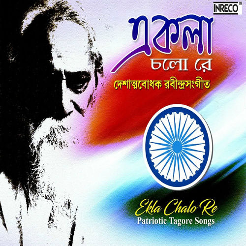ekla chalo re full lyrics