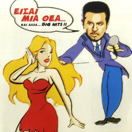Album cover of Eisai Mia Thea (Kai Alla Big Hits)