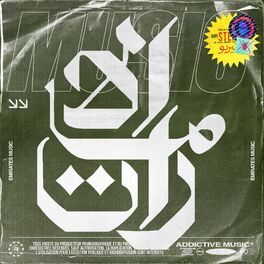 Album cover of Emirates Music