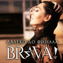 Album cover of Далеко до финала