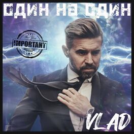 Album cover of Один на один