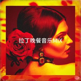 Album cover of 拉丁晚餐音乐Mix