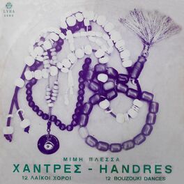 Album cover of Handres (12 Bouzouki Dances)