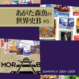 Album cover of Omiyage Set. 2001 - 2005