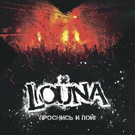 Album cover of Проснись и пой! (Live)