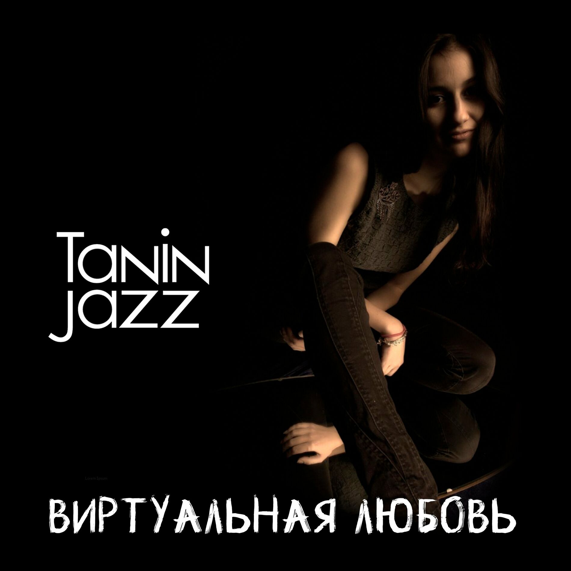 Tanin Jazz - Виртуальная любовь: listen with lyrics | Deezer