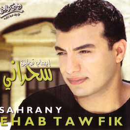 Album cover of Sahrany