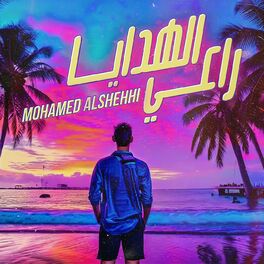 Album cover of راعي الهدايا