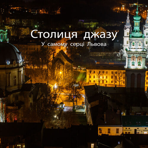 Фотоальбом "ЛЬВОВ" - Елена, Львов
