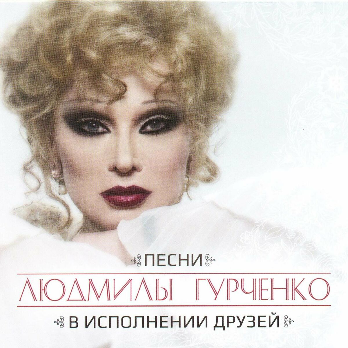 Александр Ширвиндт: альбомы, песни, плейлисты | Слушайте на Deezer