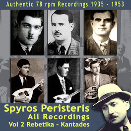 Album cover of Spyros Peristeris All Recordings, Vol. 2 Rebetika Kantades