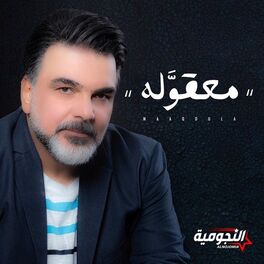 Album cover of Maaqoula
