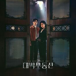 Album cover of 대박부동산 (Original Television Soundtrack)