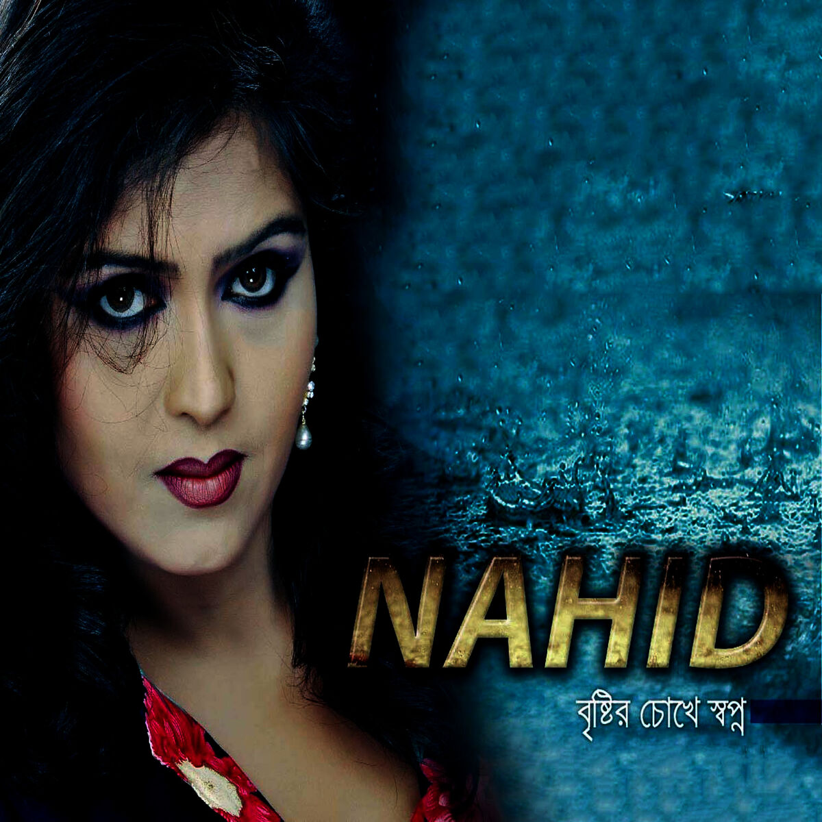 Nahid - Din Furalo: listen with lyrics | Deezer