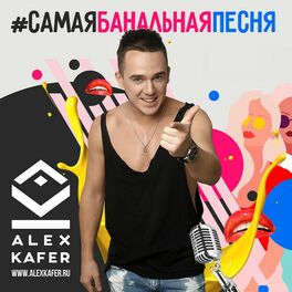 Album cover of #самаябанальнаяпесня