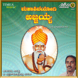 G. Siddanagowda - Ajjayya Oo Ajjayya: lyrics and songs