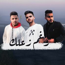 Album cover of رغم زعلك (feat. Eslam Yossif & Malik Zayn)