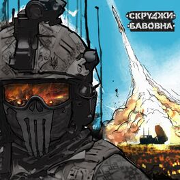 Album cover of БАВОВНА