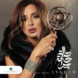 Album cover of Hala Khasa Gedan