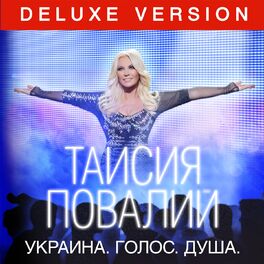 Album cover of Украина. Голос. Душа. (Deluxe Version) (Live)